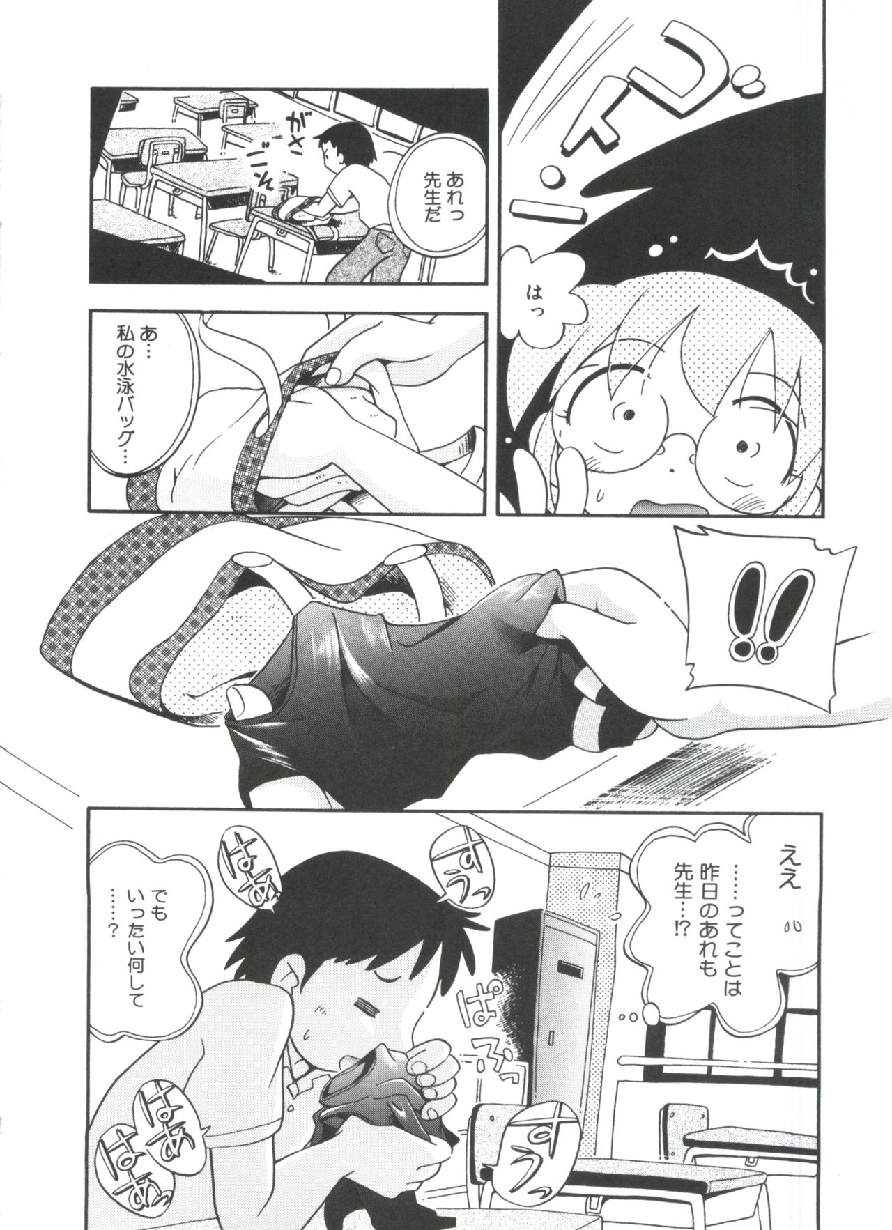 [ほしのふうた] みちくさ