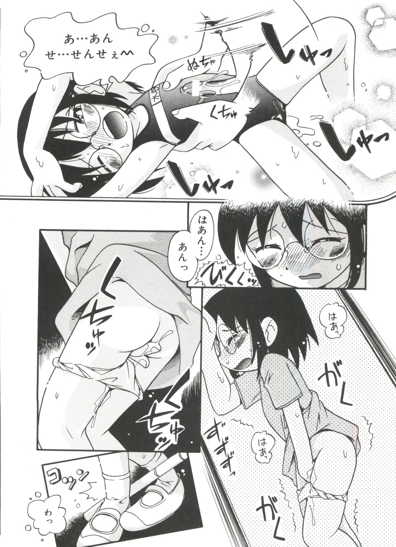 [ほしのふうた] みちくさ