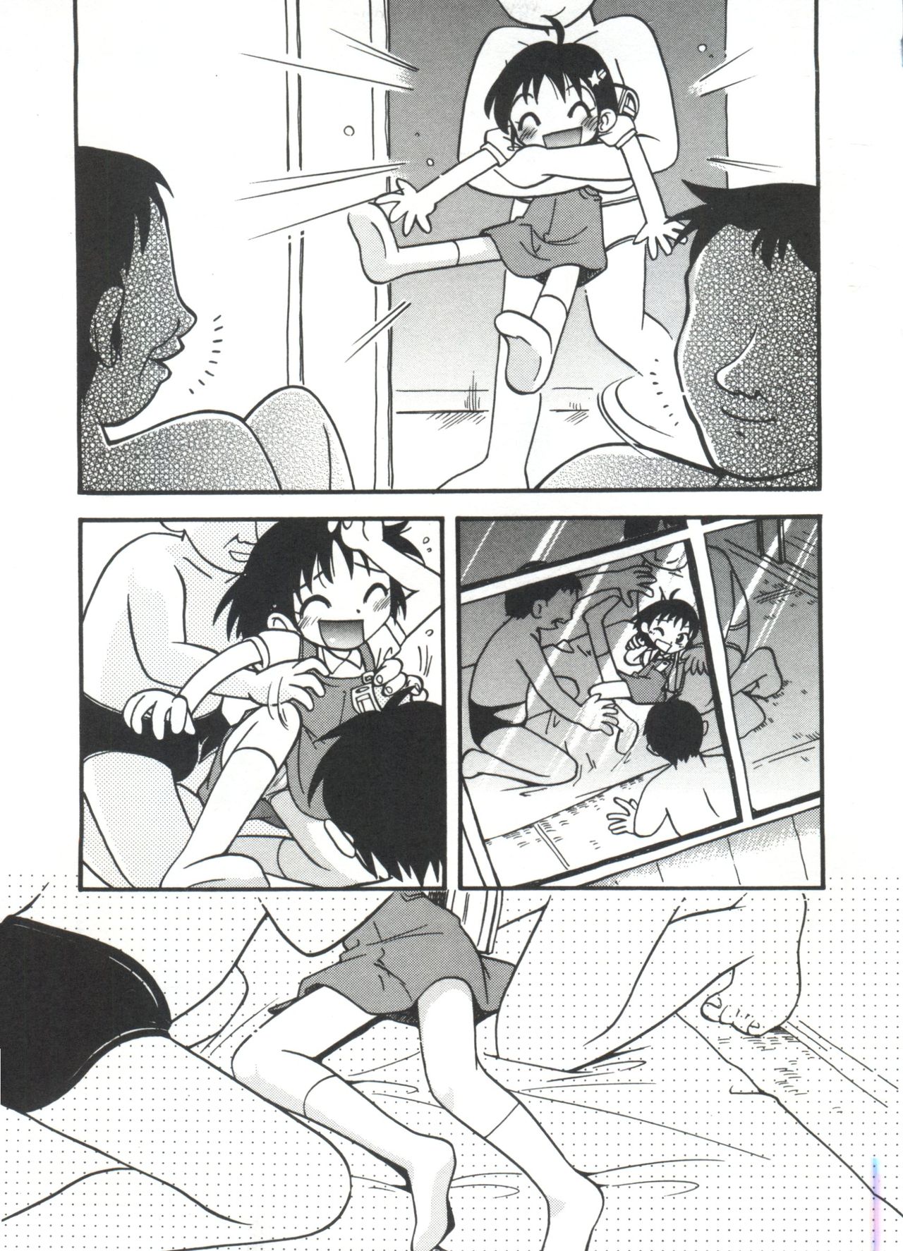 [ほしのふうた] みちくさ