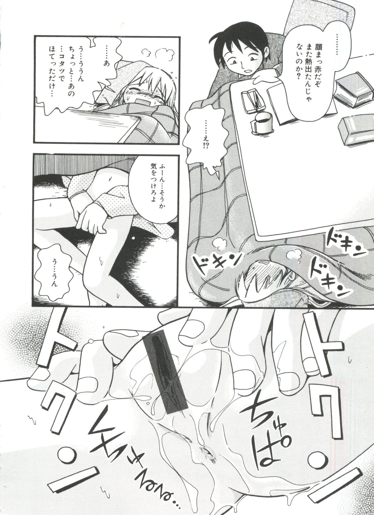 [ほしのふうた] みちくさ
