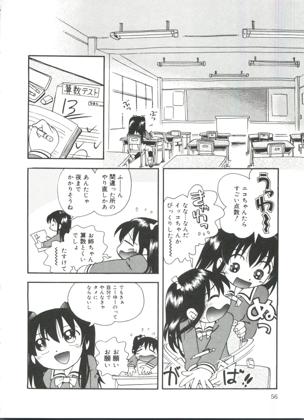 [ほしのふうた] みちくさ