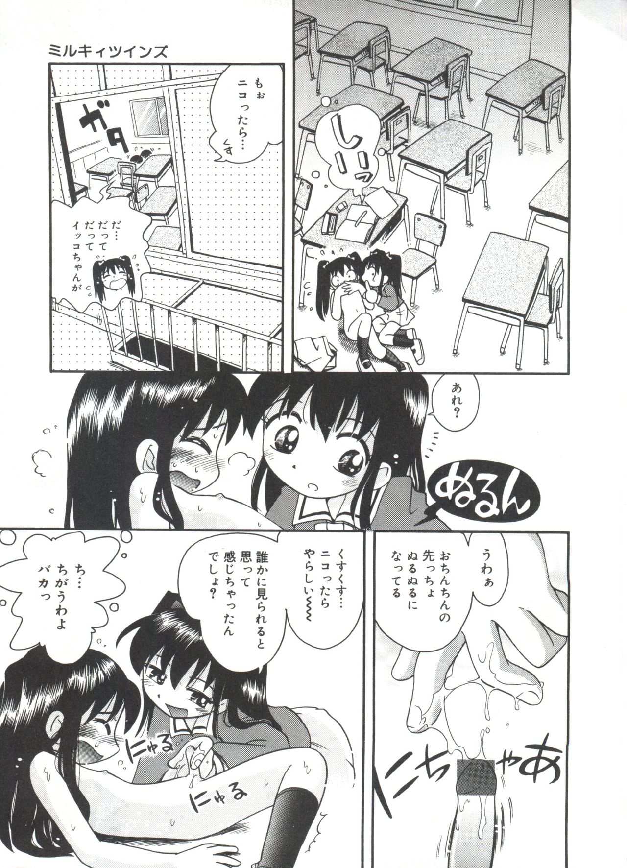 [ほしのふうた] みちくさ