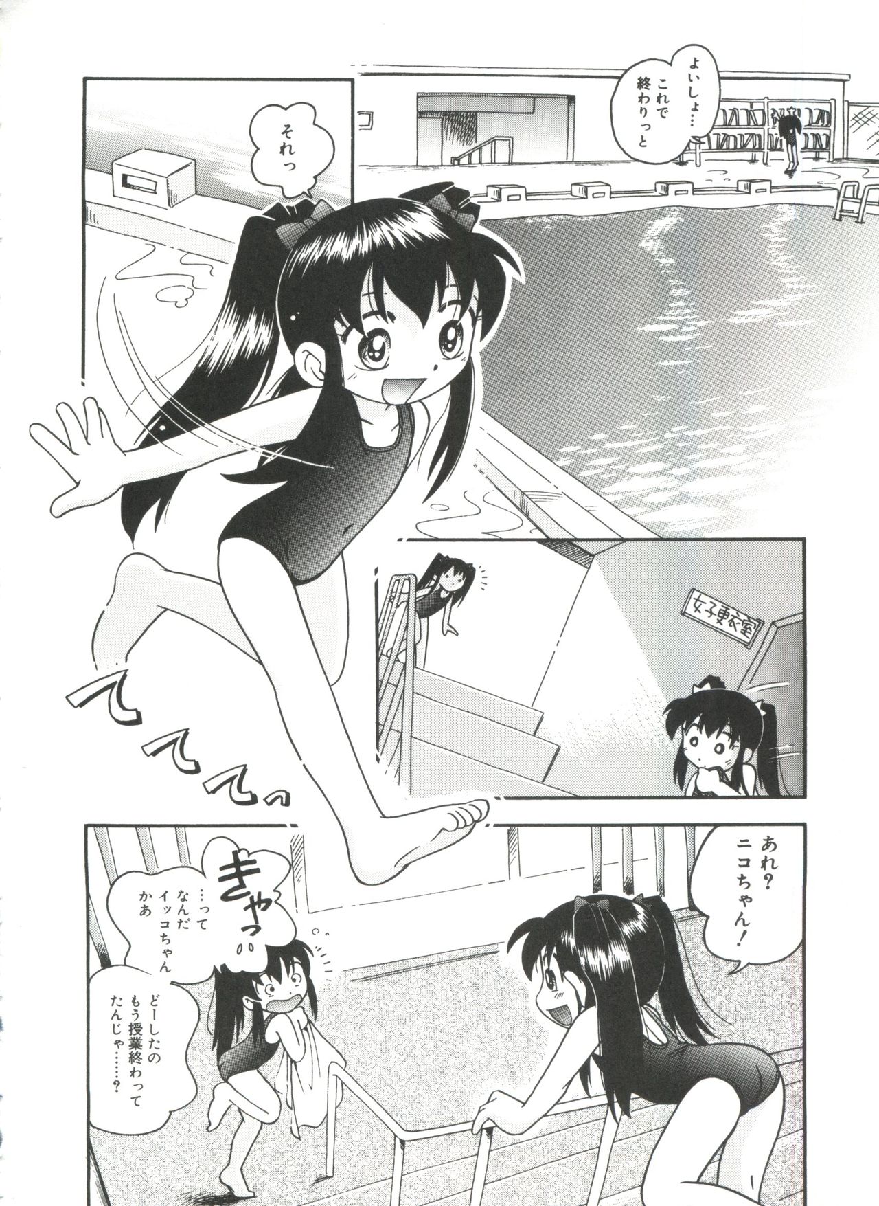 [ほしのふうた] みちくさ