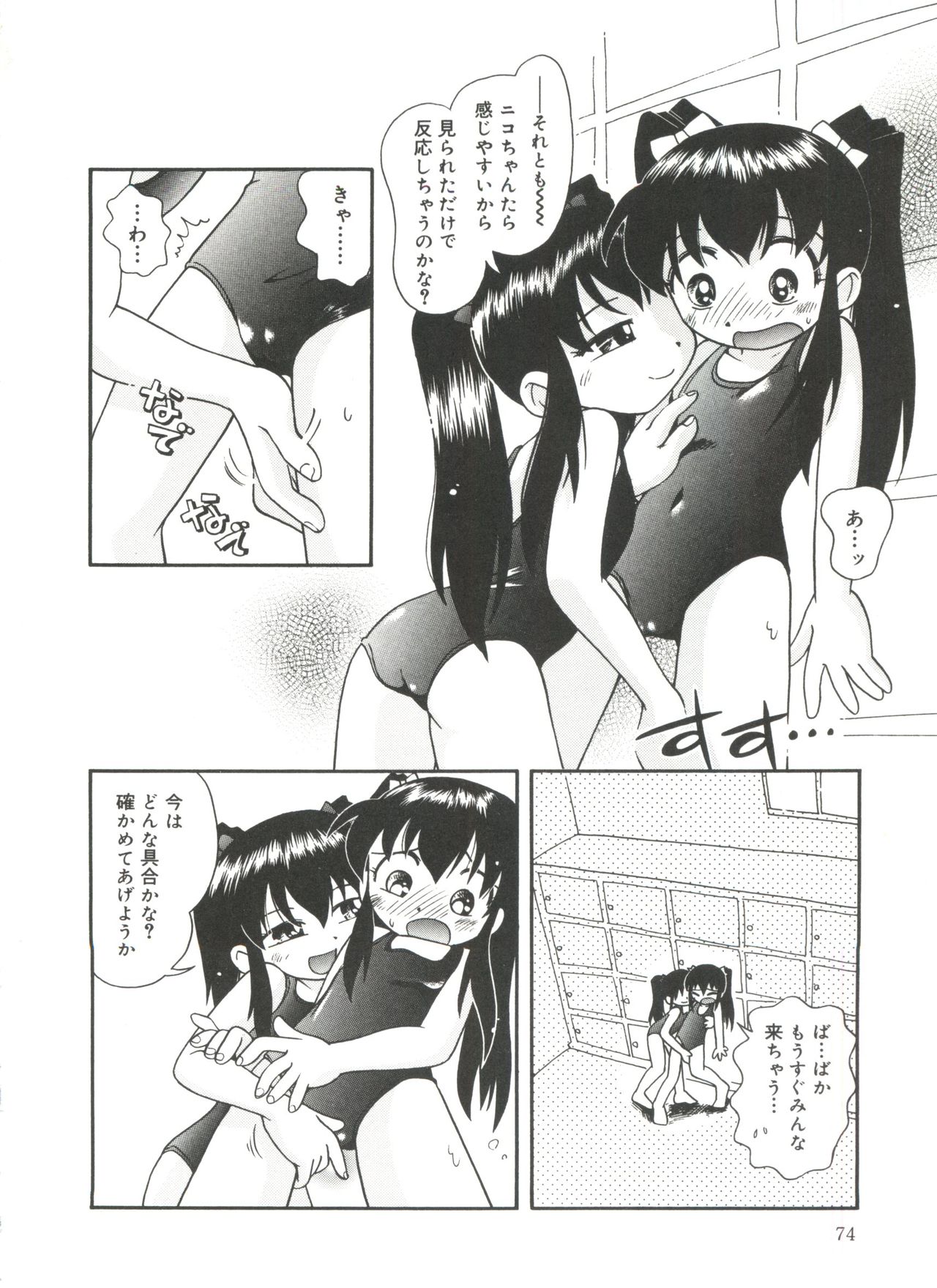 [ほしのふうた] みちくさ