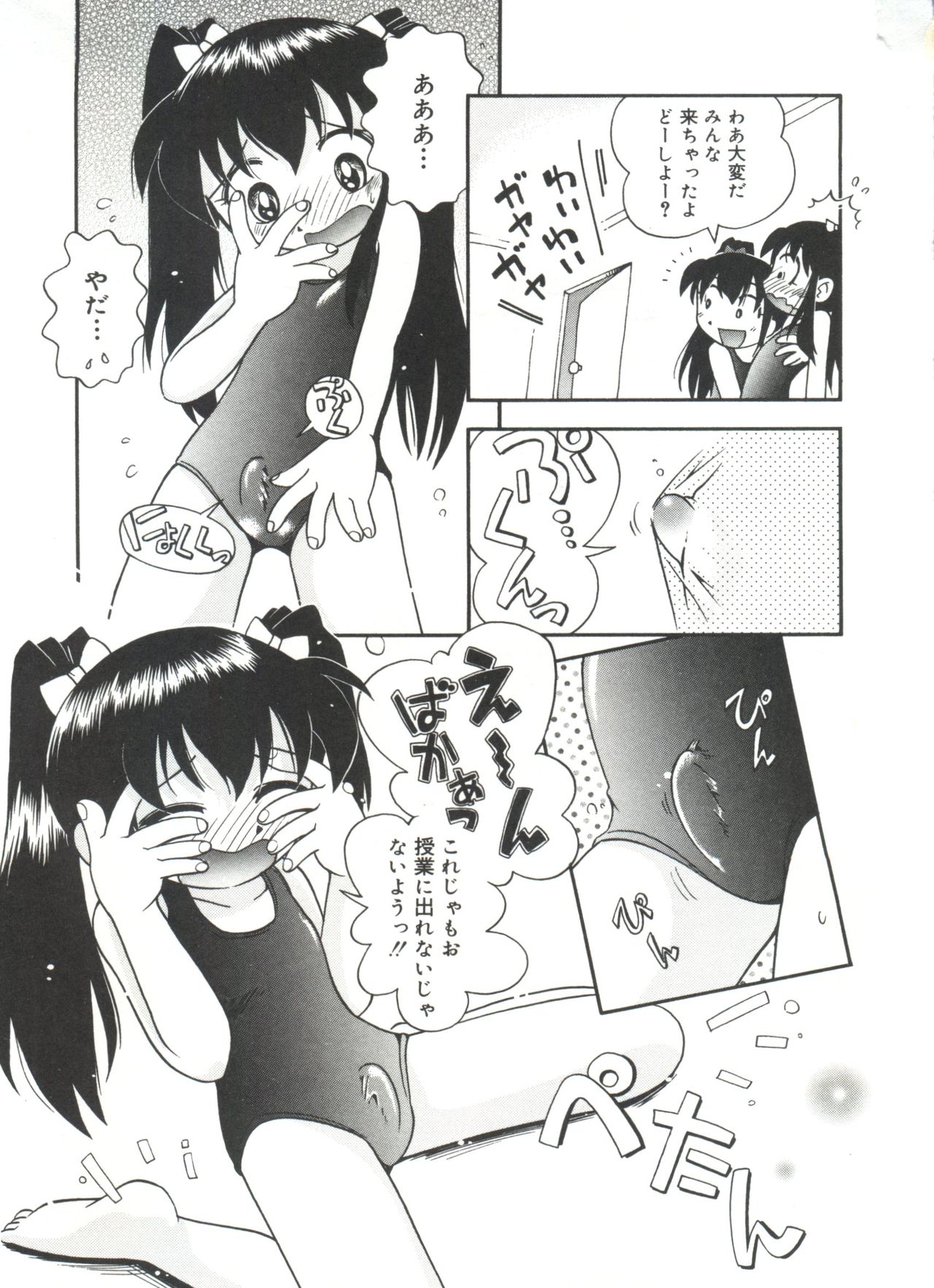 [ほしのふうた] みちくさ