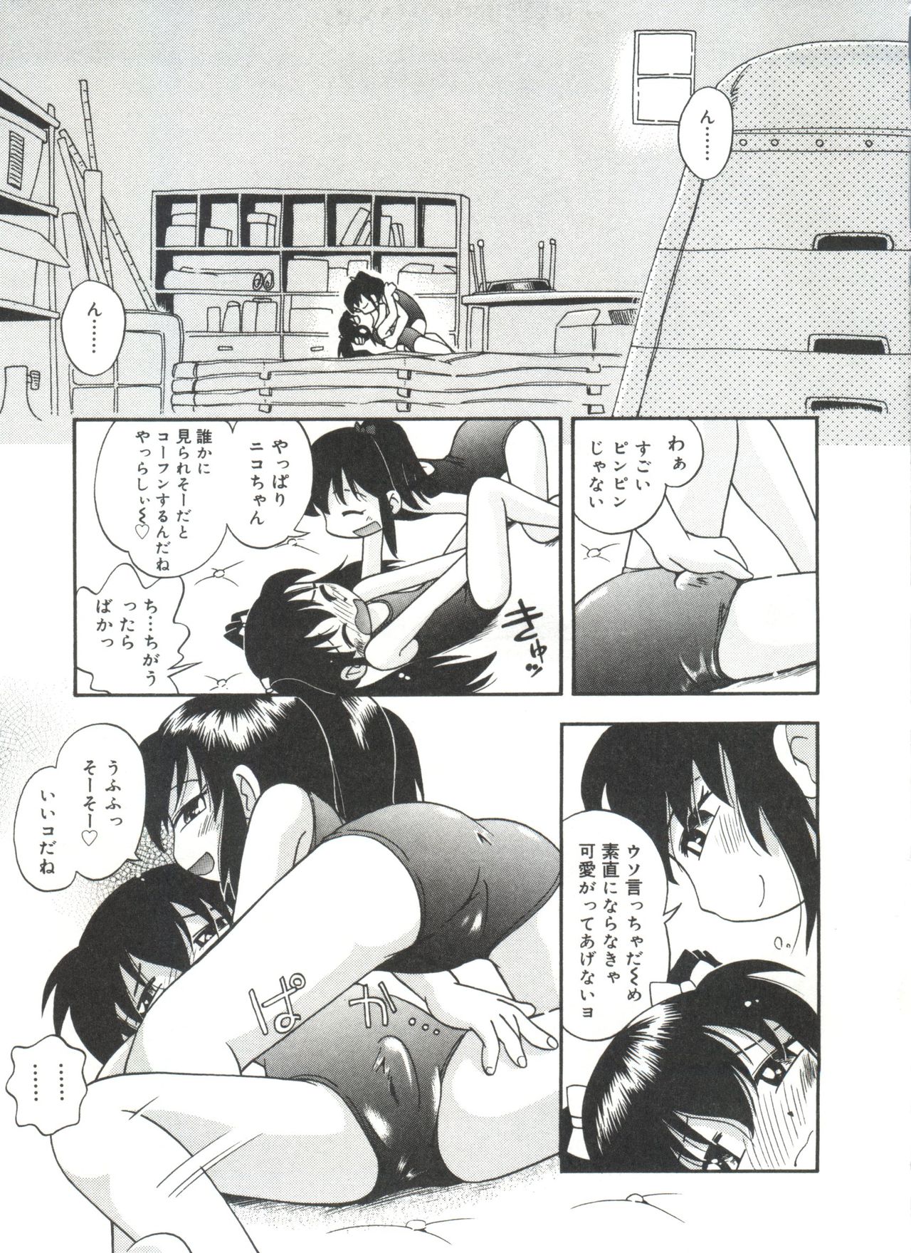 [ほしのふうた] みちくさ