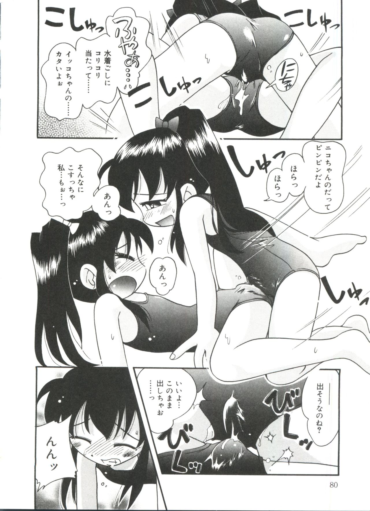 [ほしのふうた] みちくさ