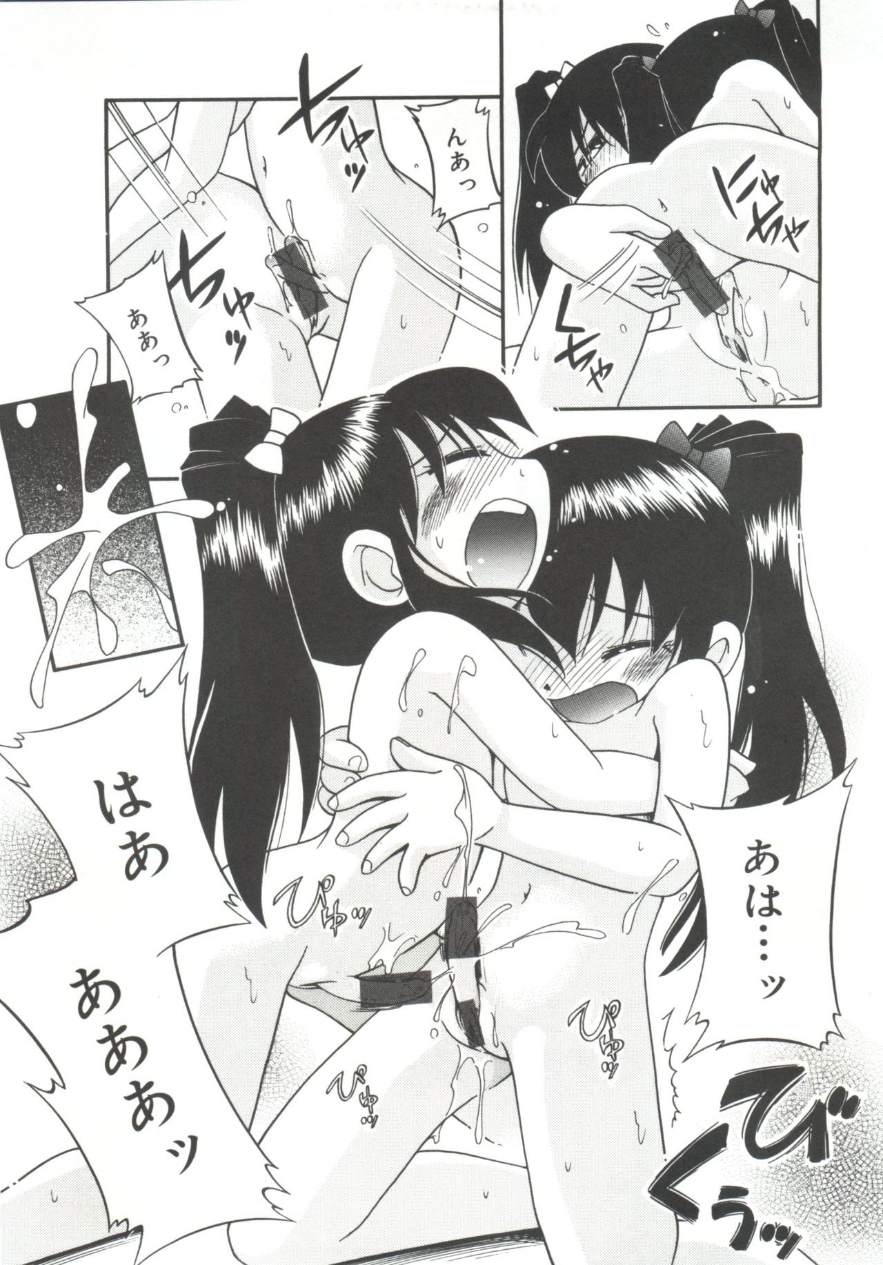[ほしのふうた] みちくさ