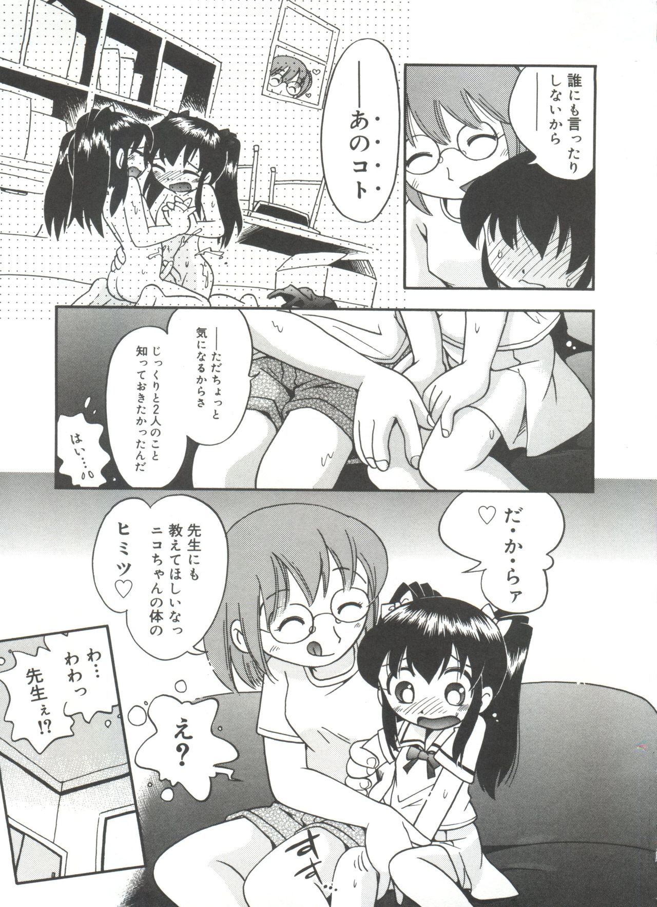 [ほしのふうた] みちくさ