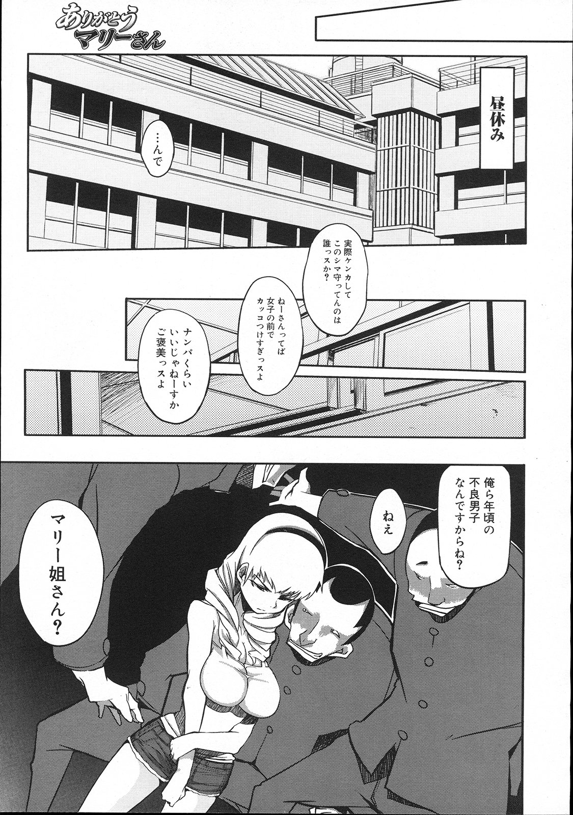 コミックメガストア 2007年11月号