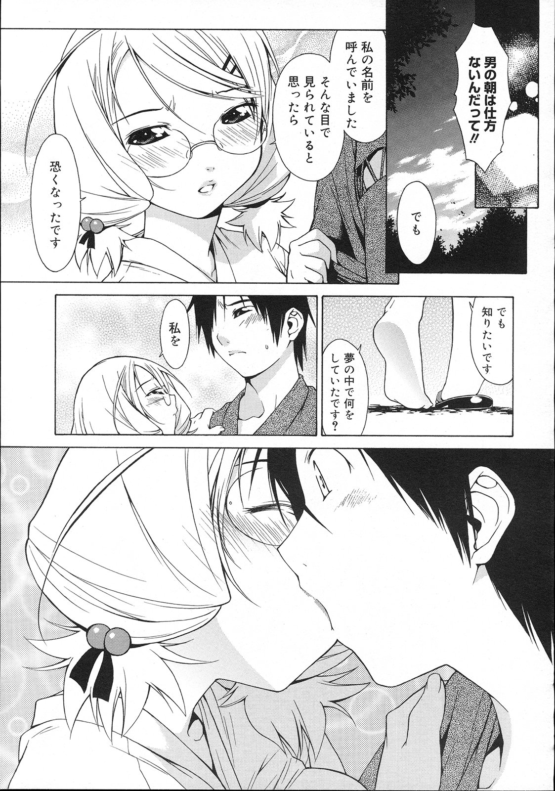 コミックメガストア 2007年11月号