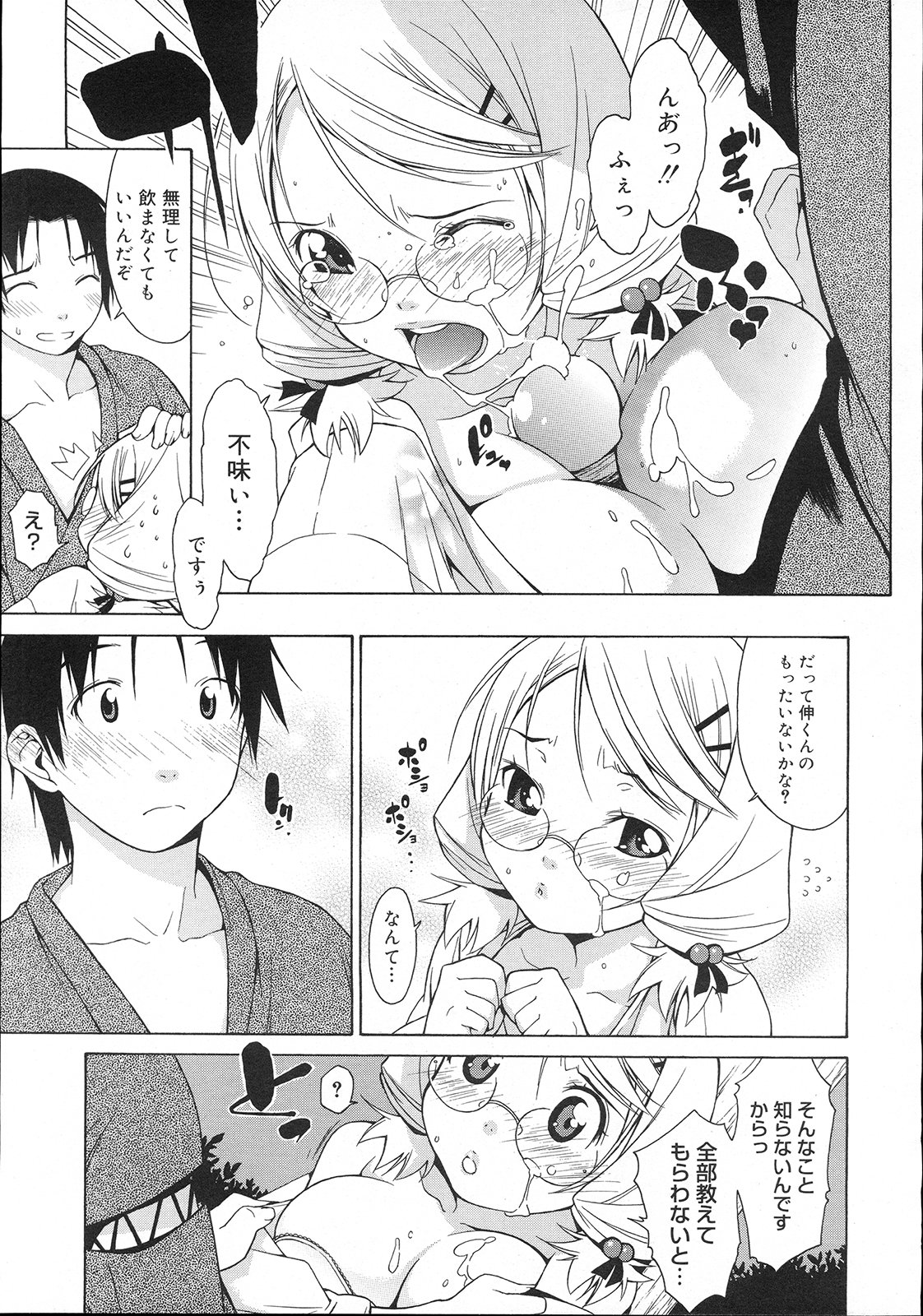 コミックメガストア 2007年11月号