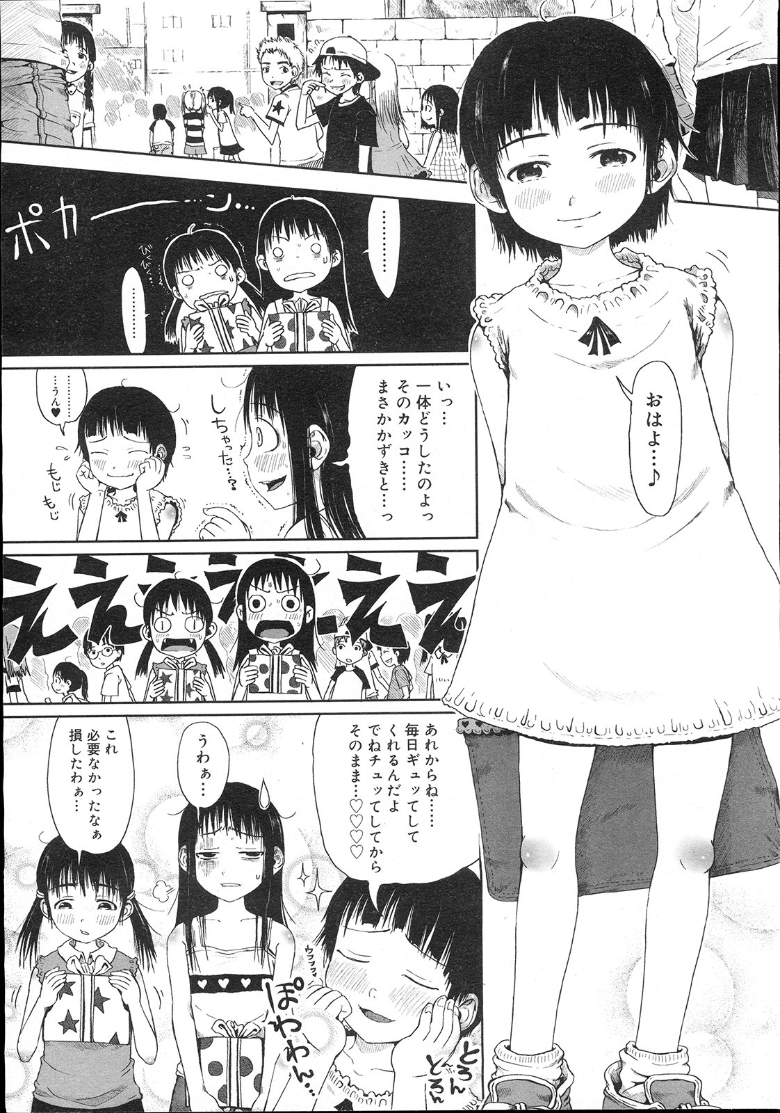 コミックメガストア 2007年11月号