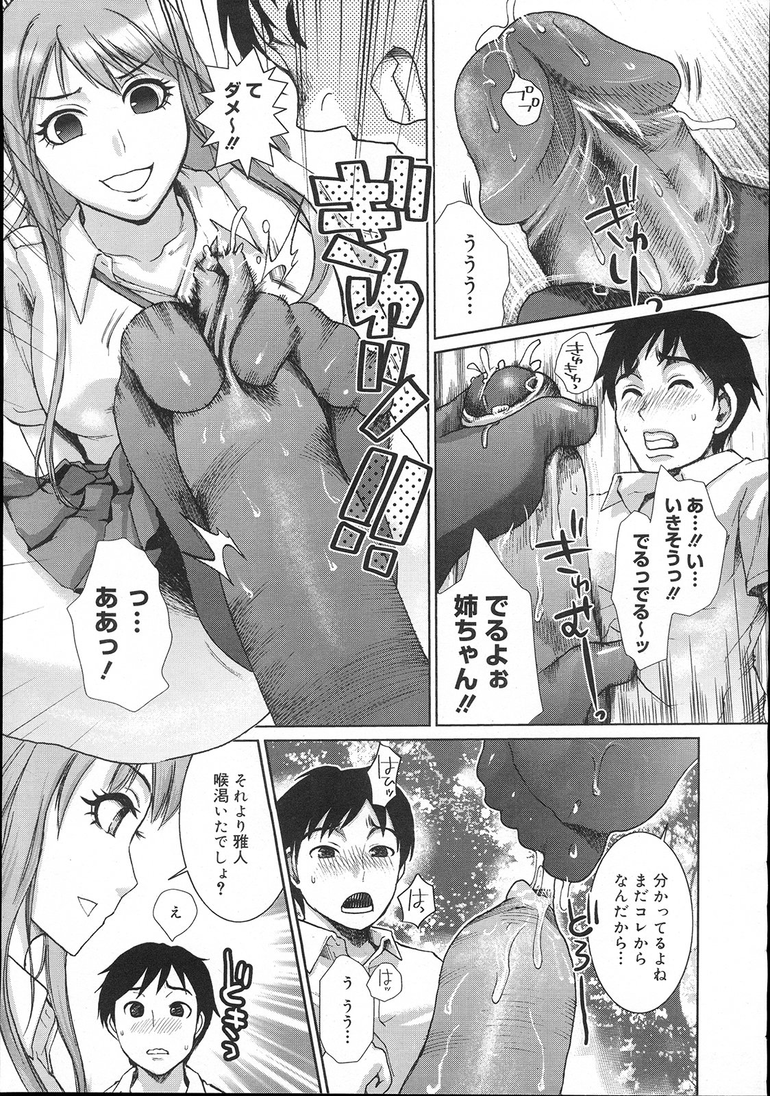 コミックメガストア 2007年11月号