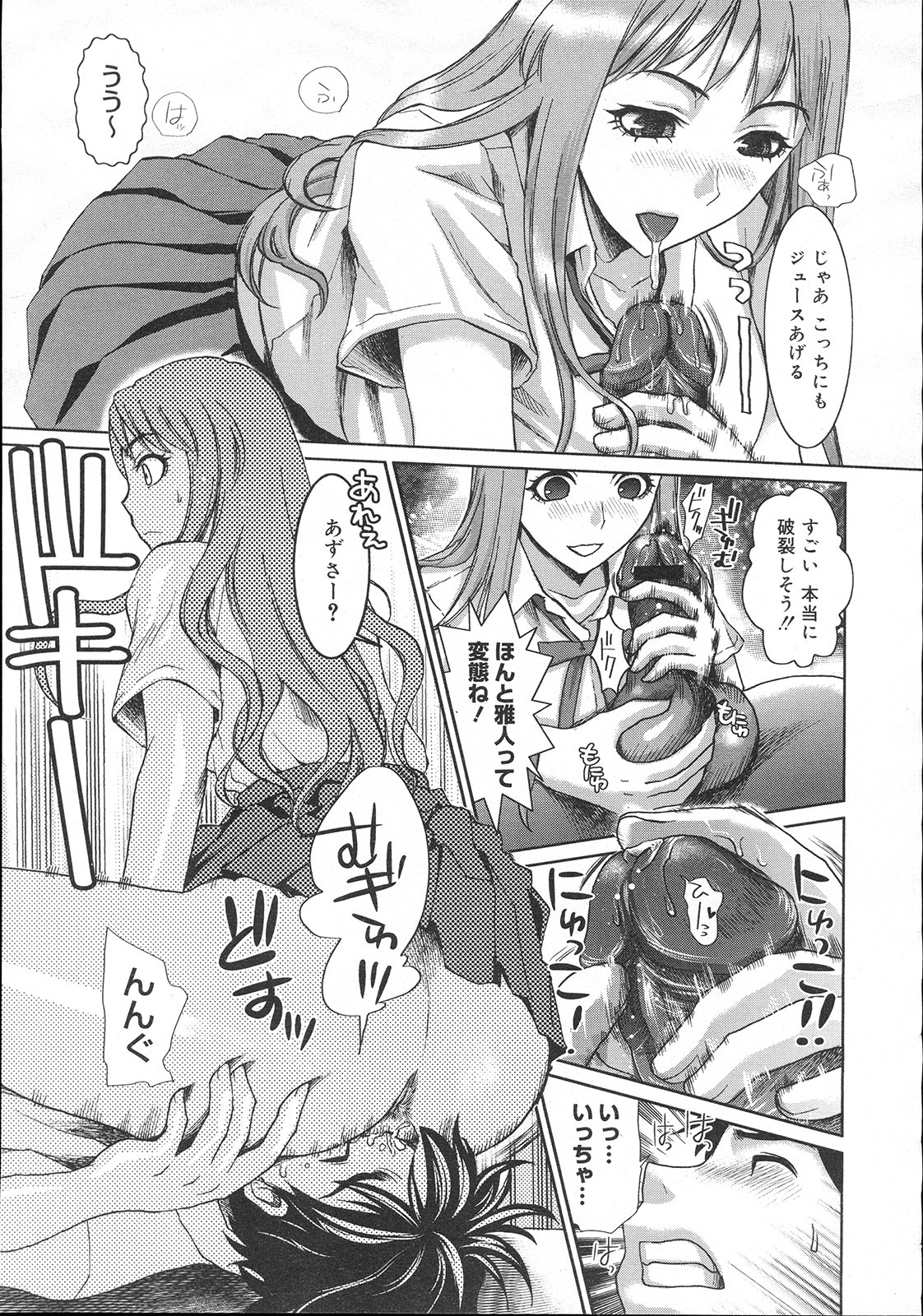 コミックメガストア 2007年11月号