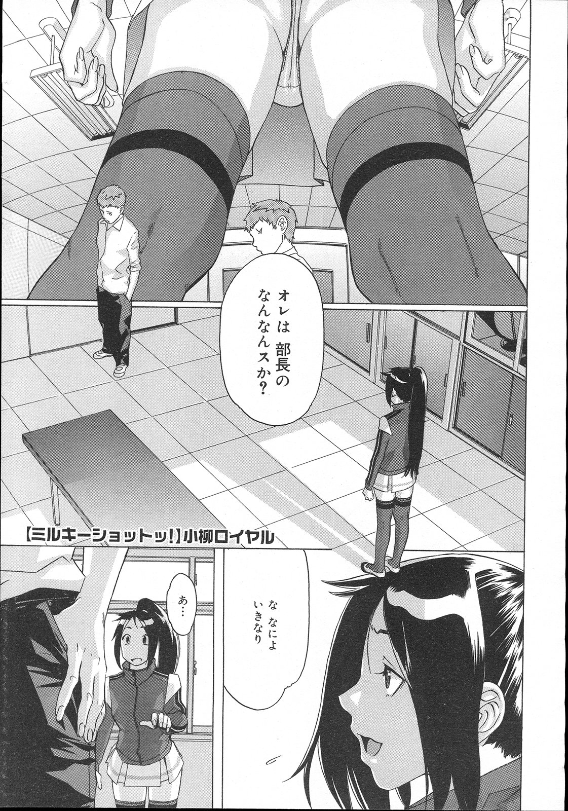 コミックメガストア 2007年11月号