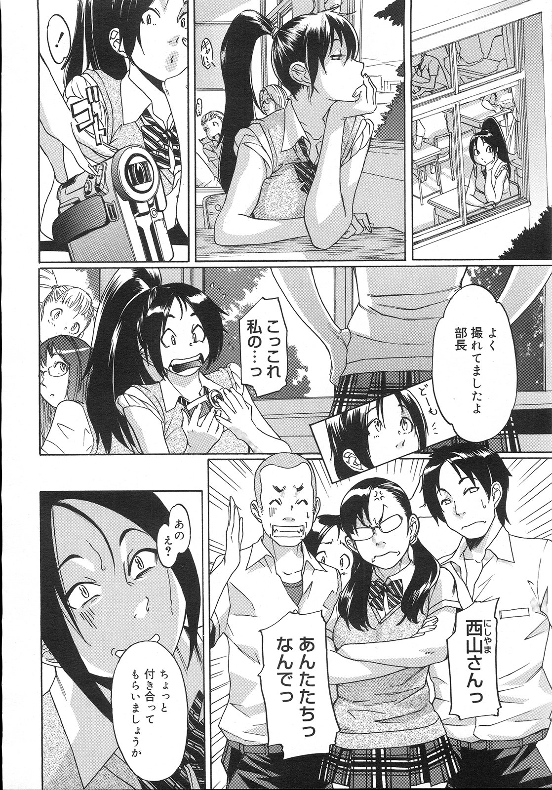 コミックメガストア 2007年11月号