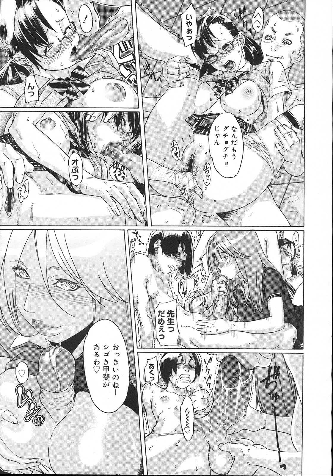 コミックメガストア 2007年11月号