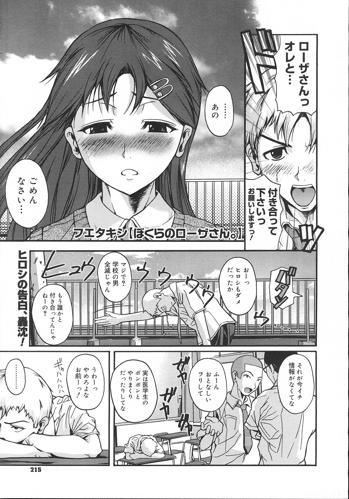 コミックメガストア 2007年11月号