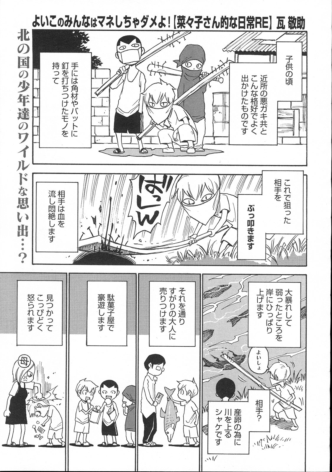 コミックメガストア 2007年11月号