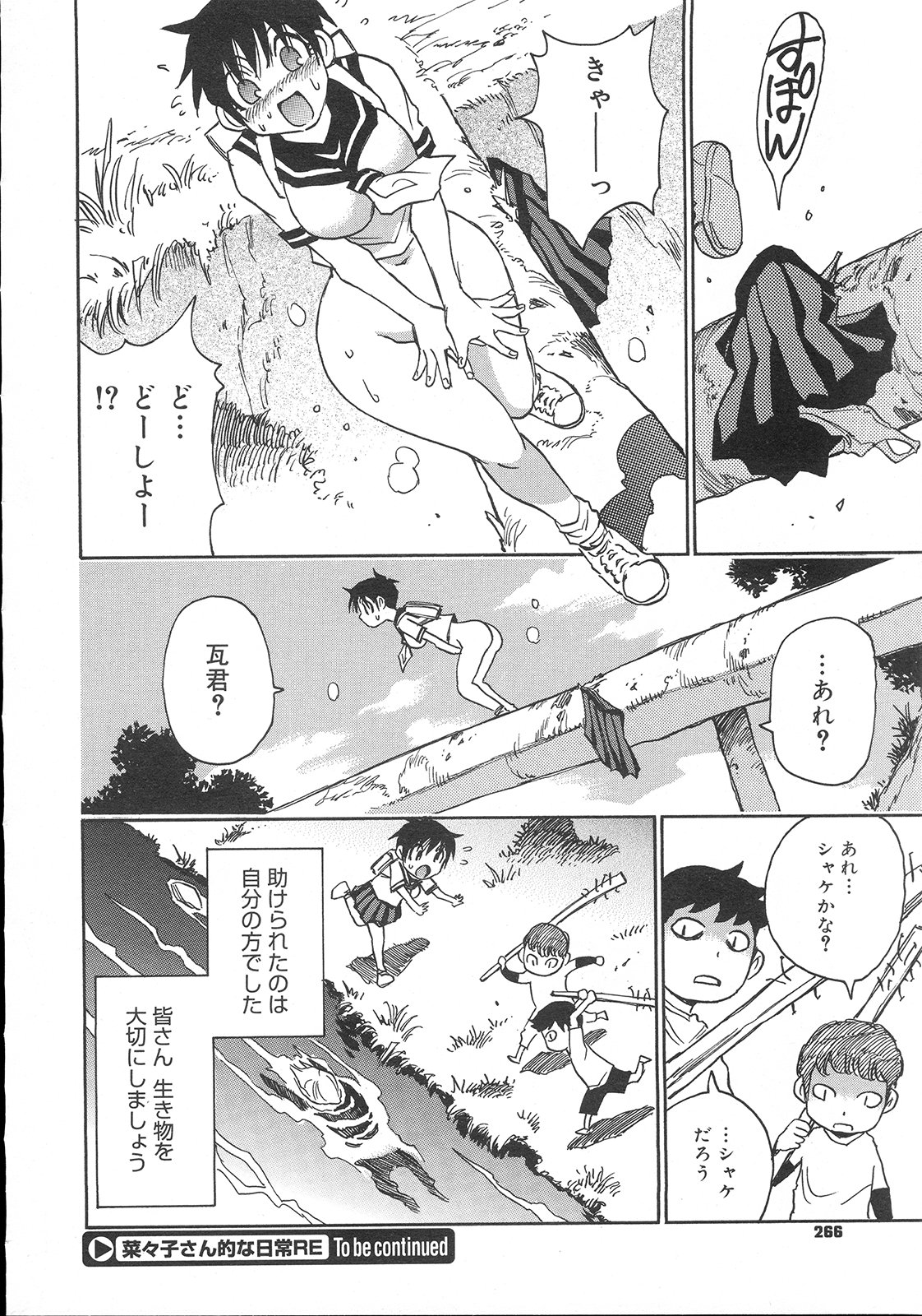 コミックメガストア 2007年11月号