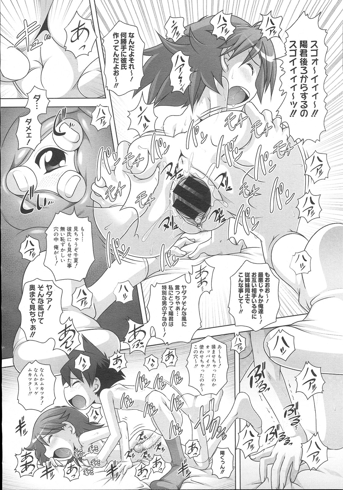 コミックメガストア 2007年11月号