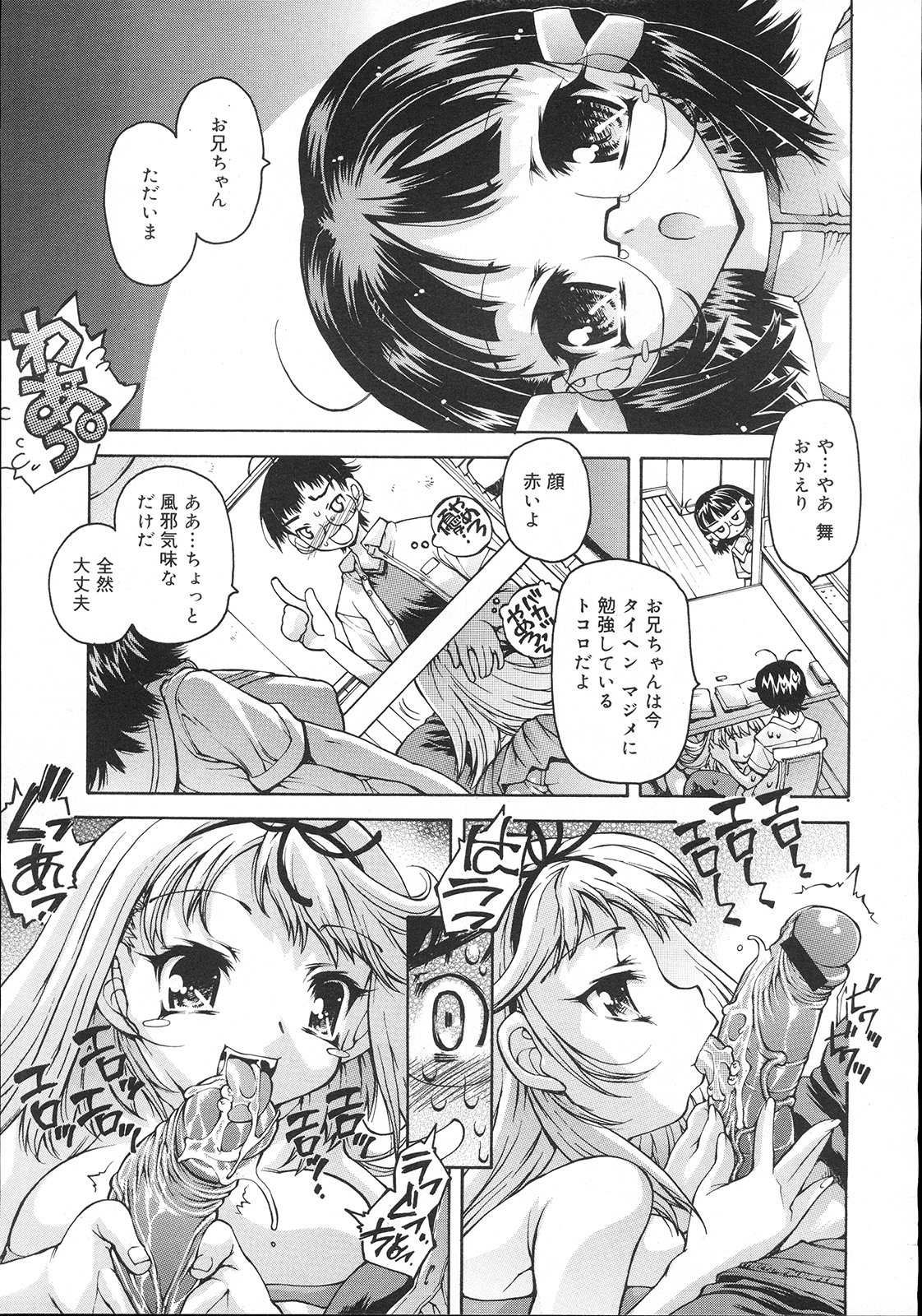 コミックメガストア 2007年11月号