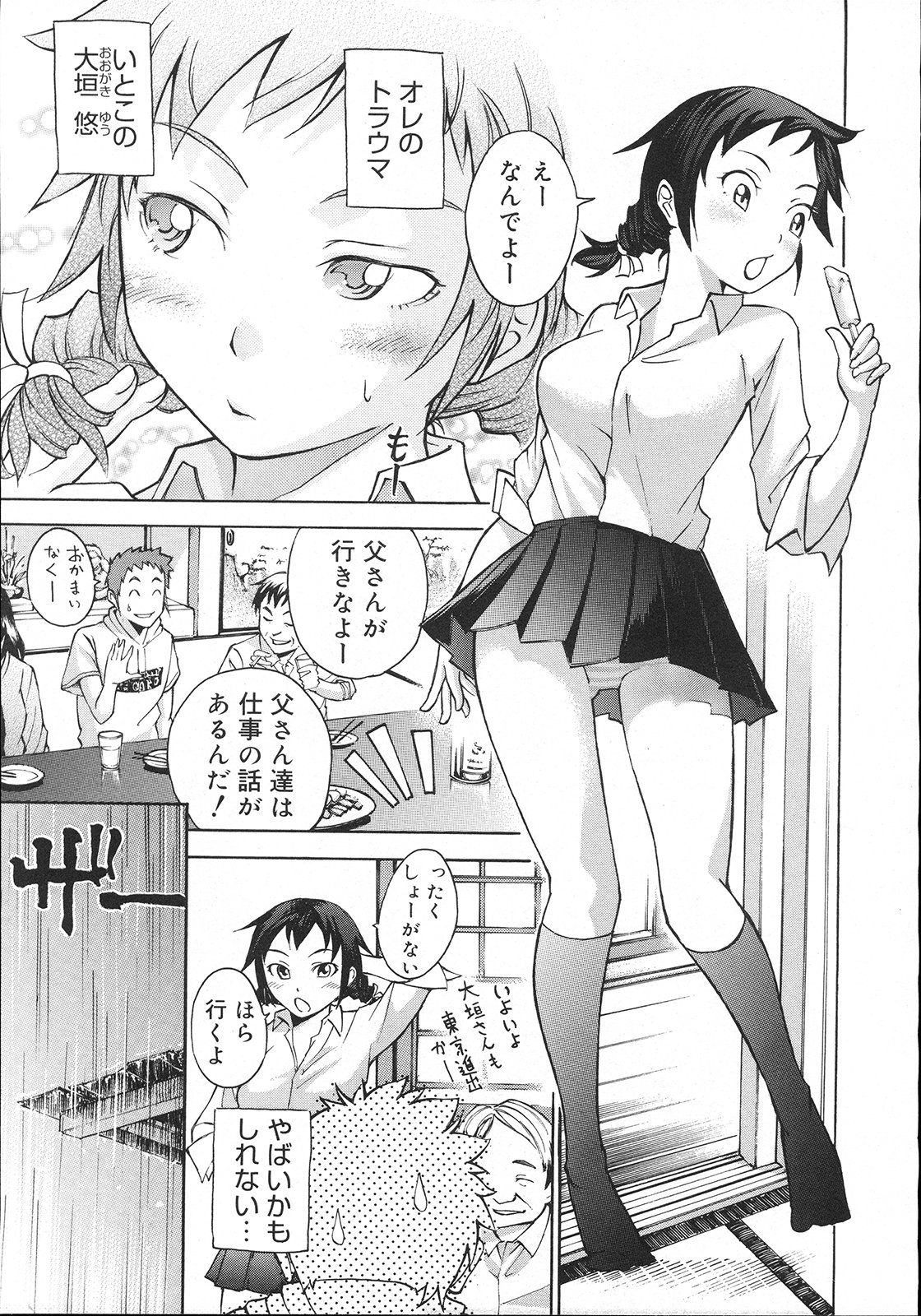 コミックメガストア 2007年11月号