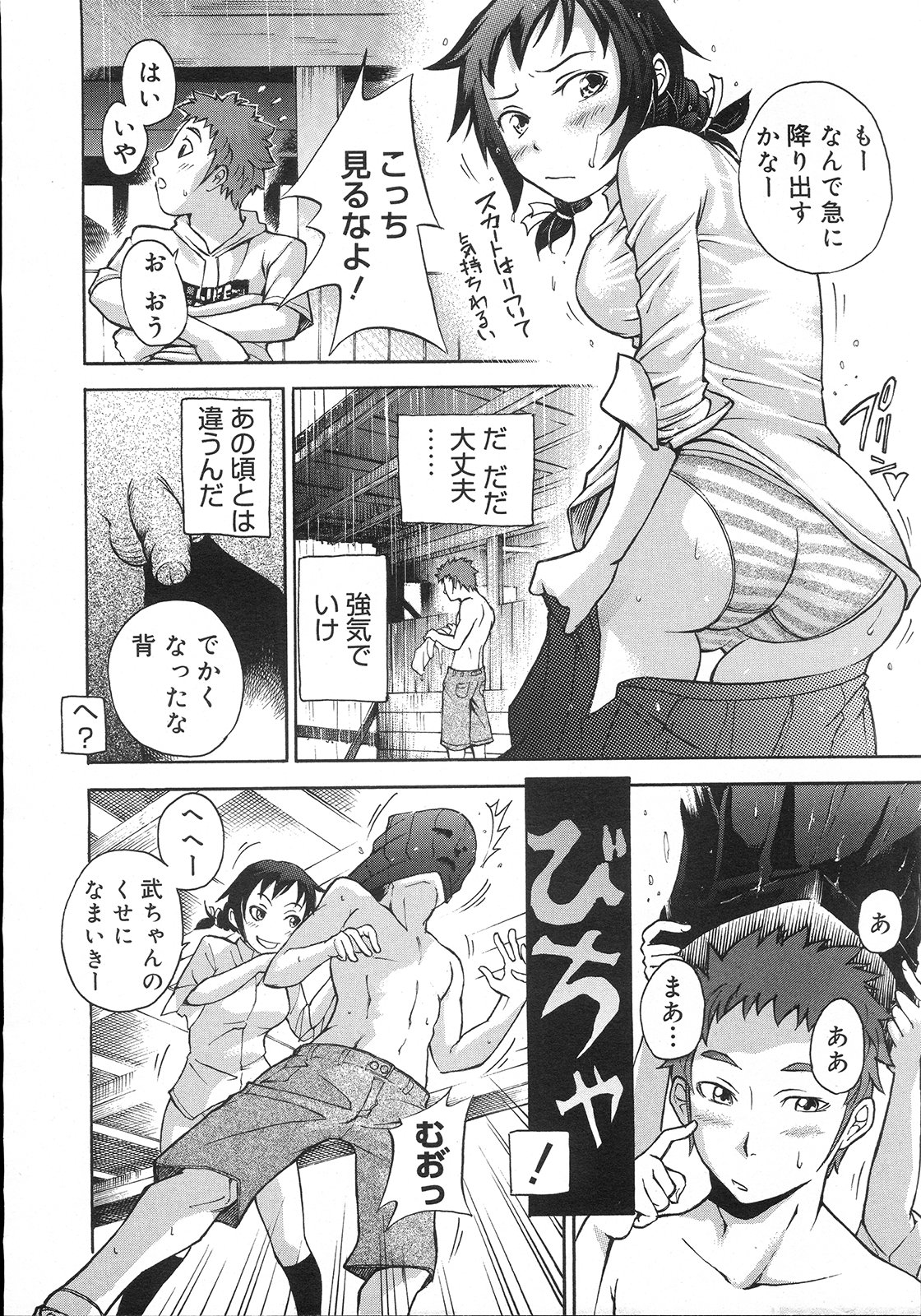 コミックメガストア 2007年11月号