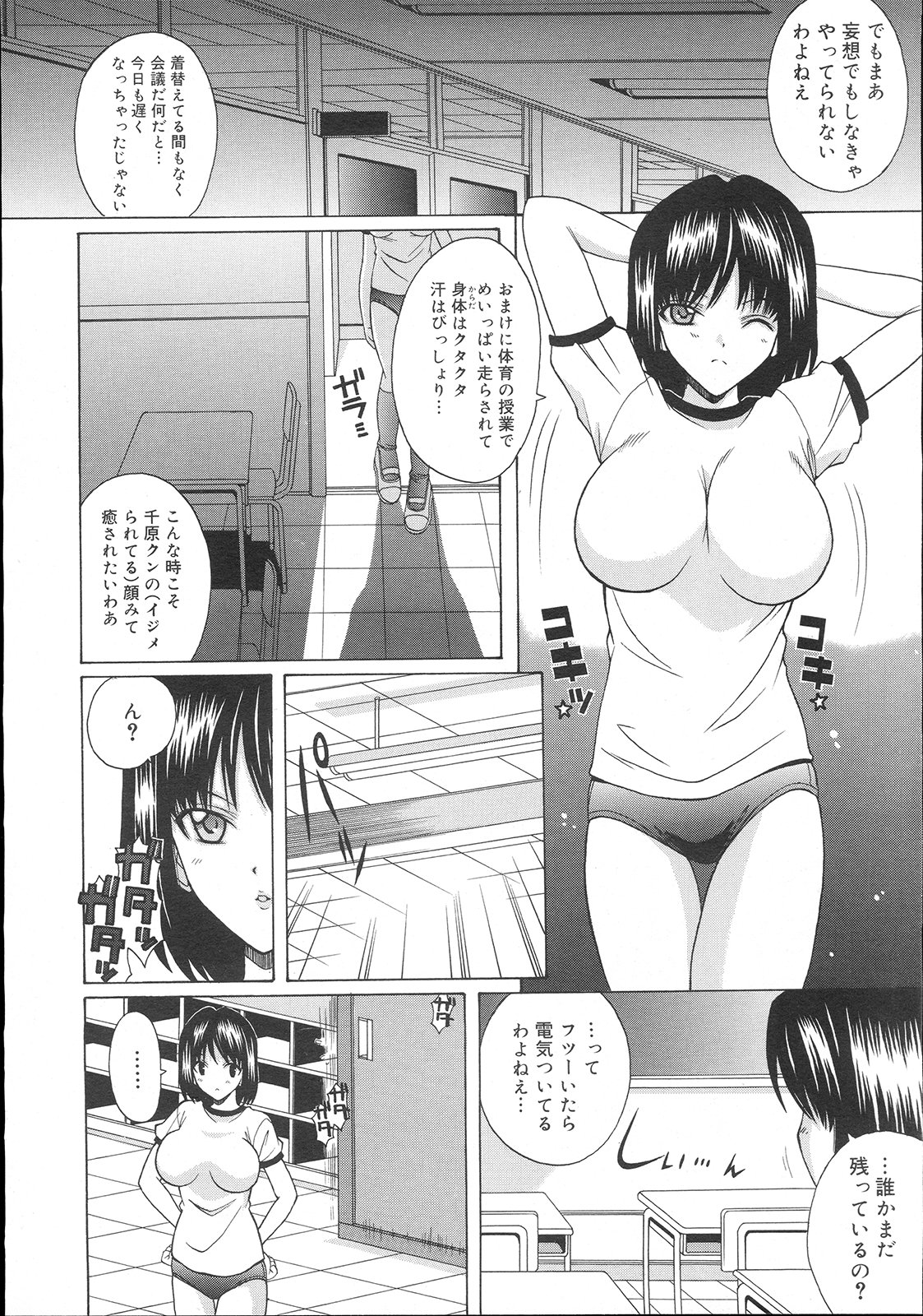 コミックメガストア 2007年11月号