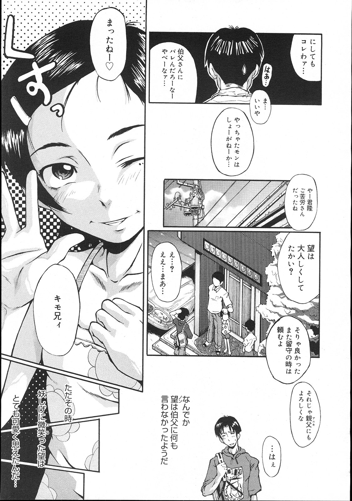 コミックメガストア 2007年11月号