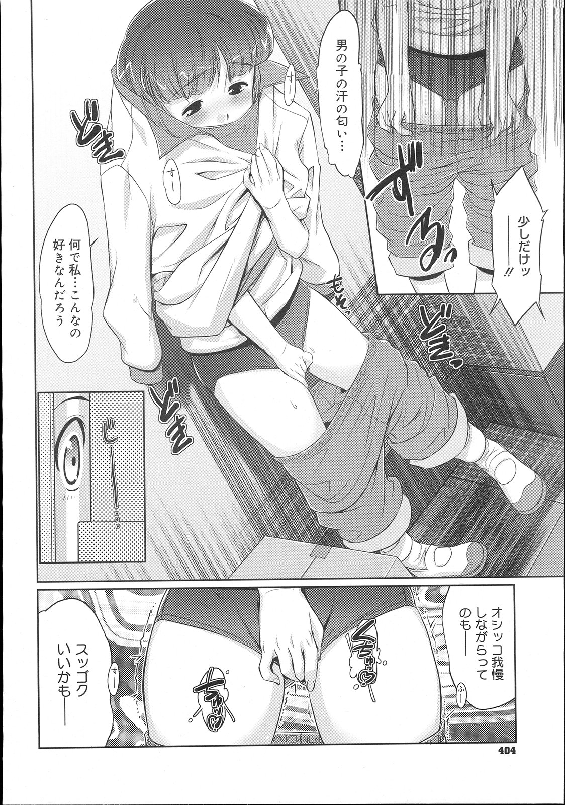 コミックメガストア 2007年11月号