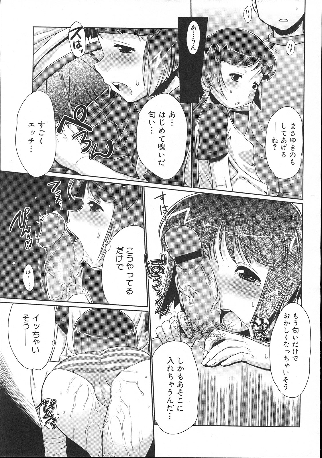 コミックメガストア 2007年11月号