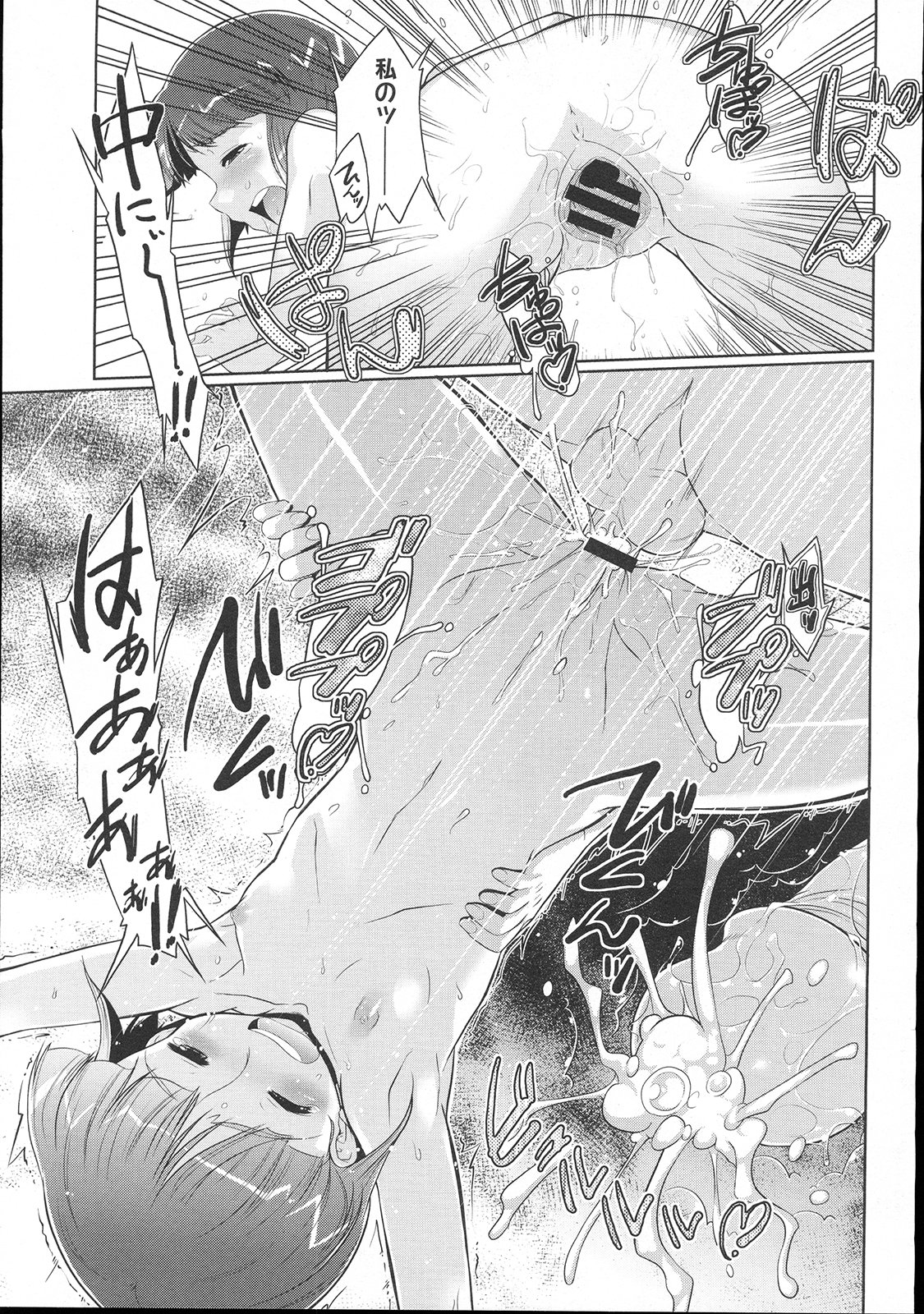 コミックメガストア 2007年11月号