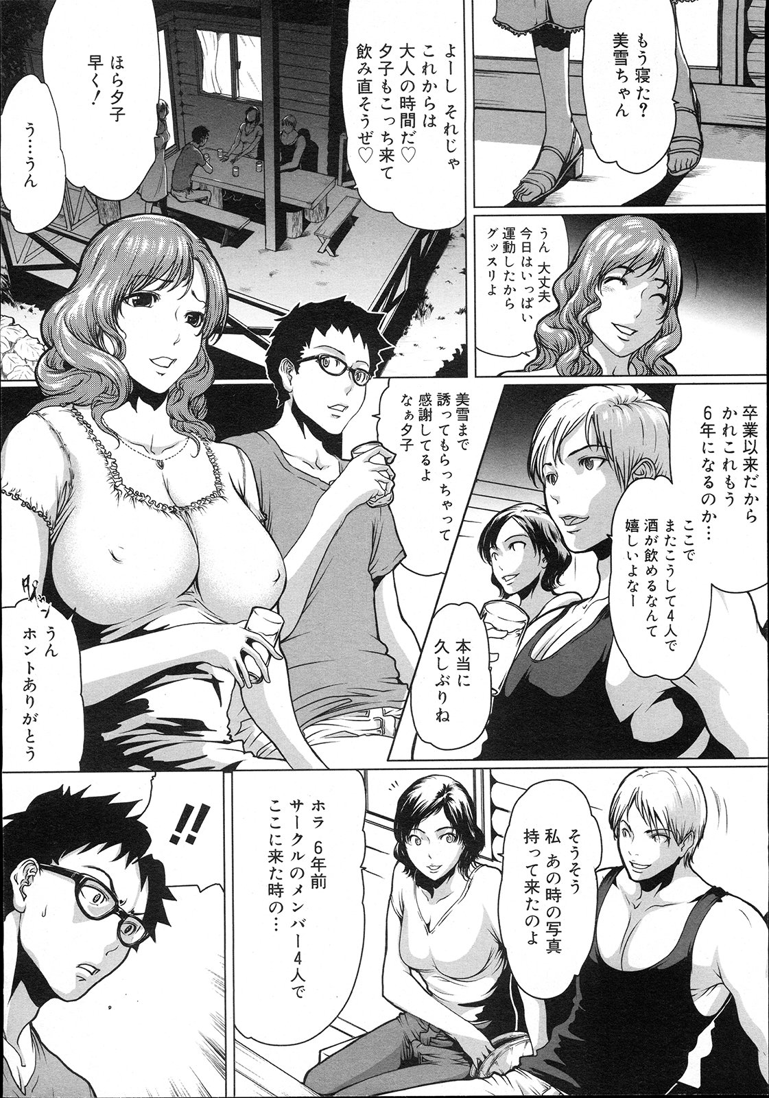 コミックメガストア 2007年11月号