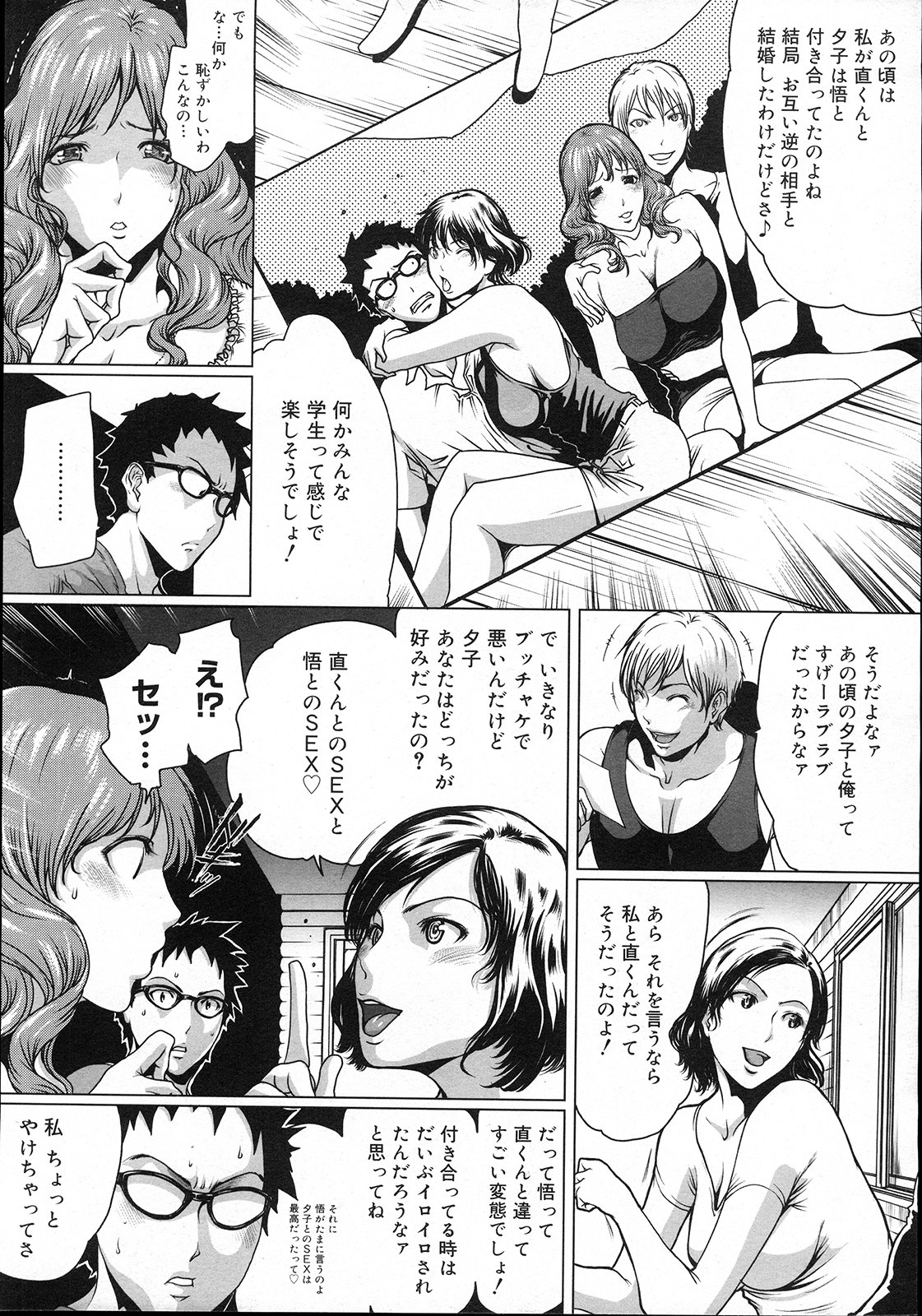 コミックメガストア 2007年11月号