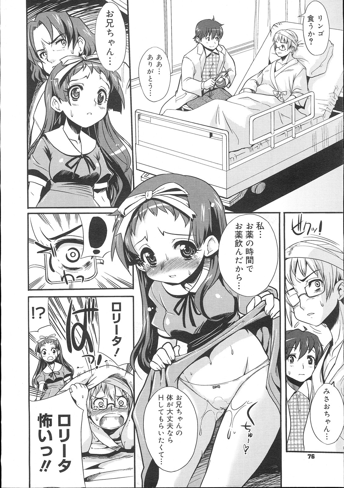 コミックメガストア 2007年11月号