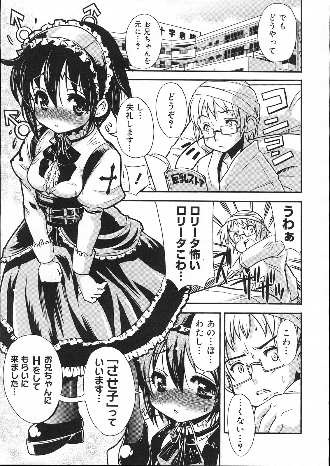 コミックメガストア 2007年11月号