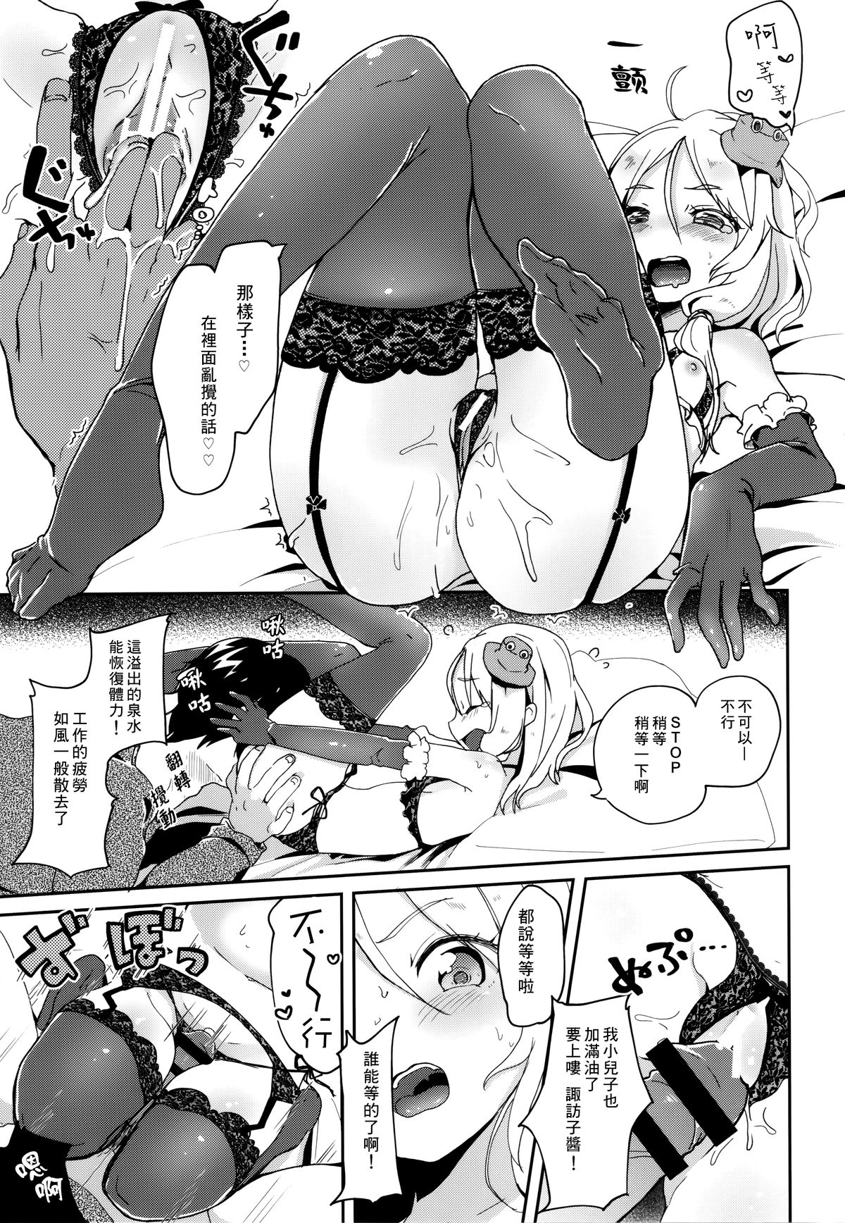 (C89) [毛玉牛乳 (玉之けだま)] 僕の幼な妻 (東方Project) [中国翻訳]