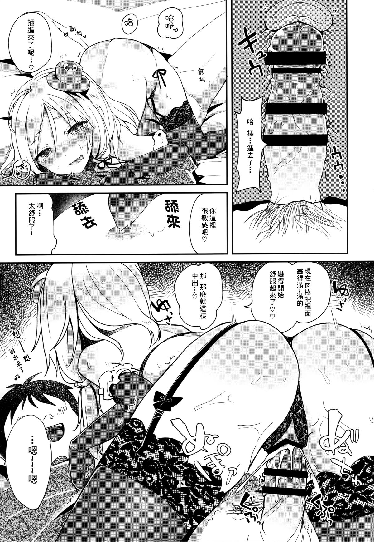 (C89) [毛玉牛乳 (玉之けだま)] 僕の幼な妻 (東方Project) [中国翻訳]