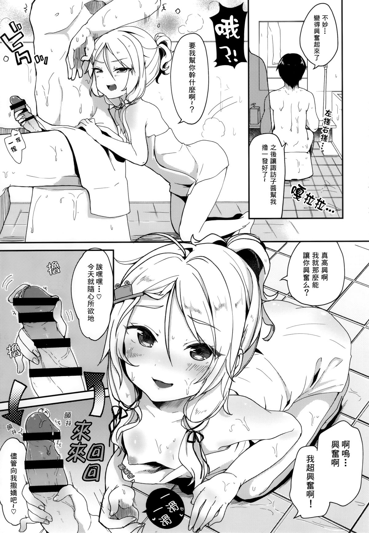 (C89) [毛玉牛乳 (玉之けだま)] 僕の幼な妻 (東方Project) [中国翻訳]