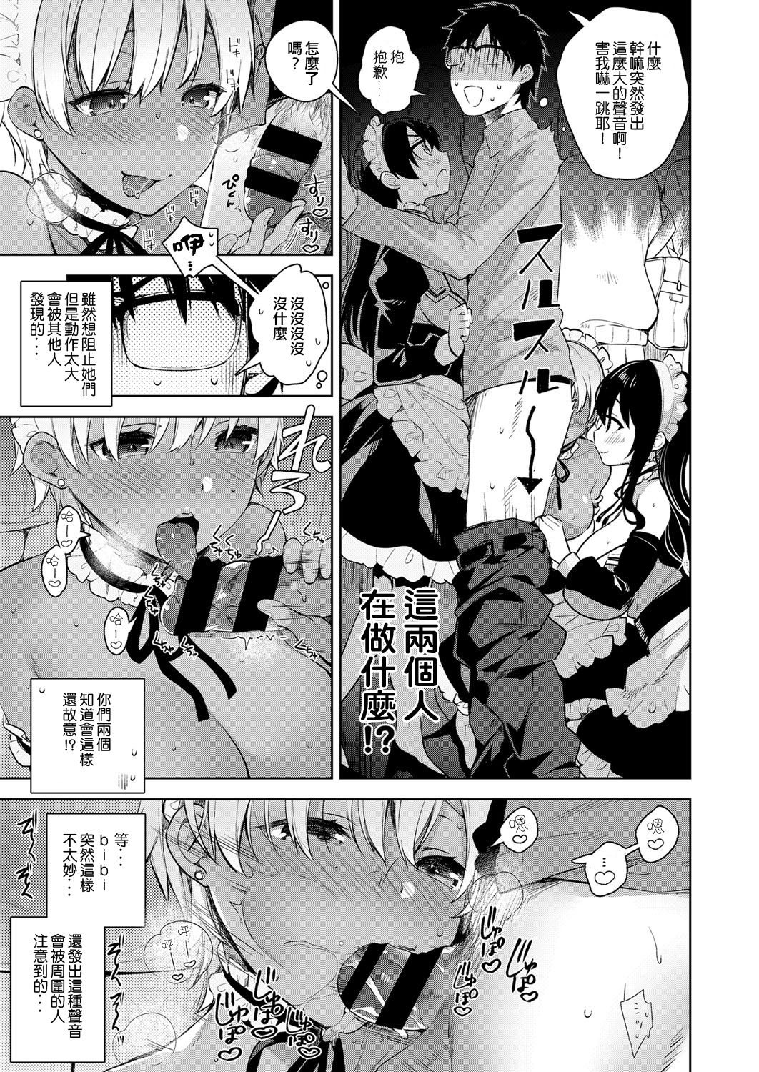[にぃと] ヒミツデレ (コミック エグゼ 03) [中国翻訳] [DL版]