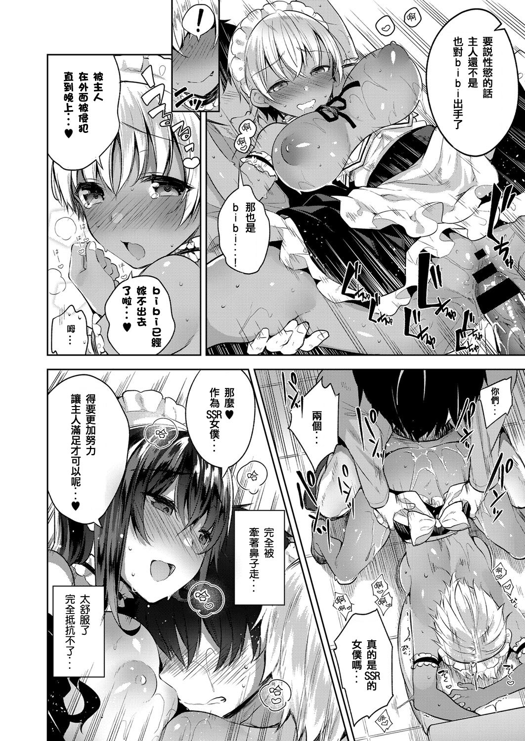 [にぃと] ヒミツデレ (コミック エグゼ 03) [中国翻訳] [DL版]