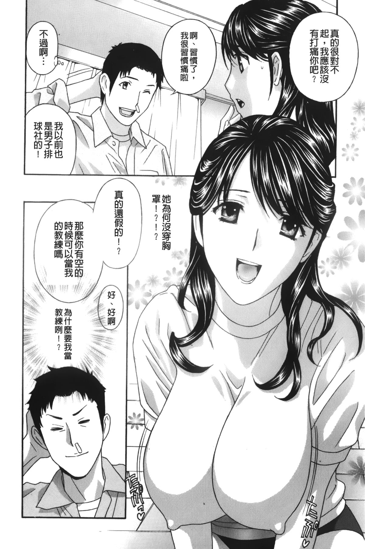 [ドリルムラタ] エプロン愛 【おち×ぽ、ください…】[中国翻訳]