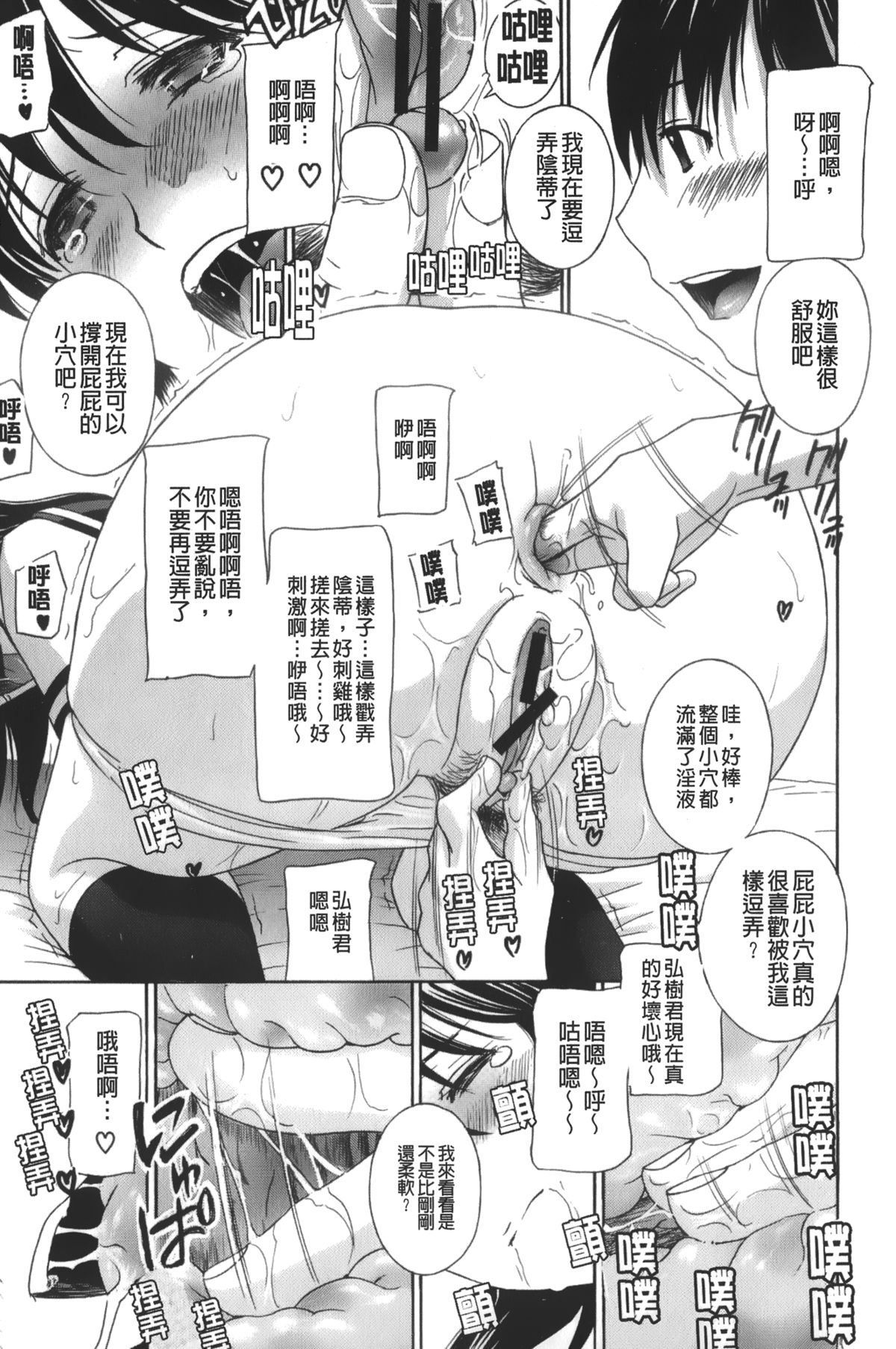 [ドリルムラタ] エプロン愛 【おち×ぽ、ください…】[中国翻訳]