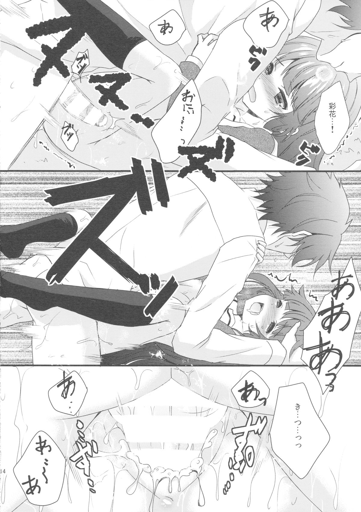 (C85) [Ice Sugar (うた乃)] 妹が可愛くないので催眠かけてみた
