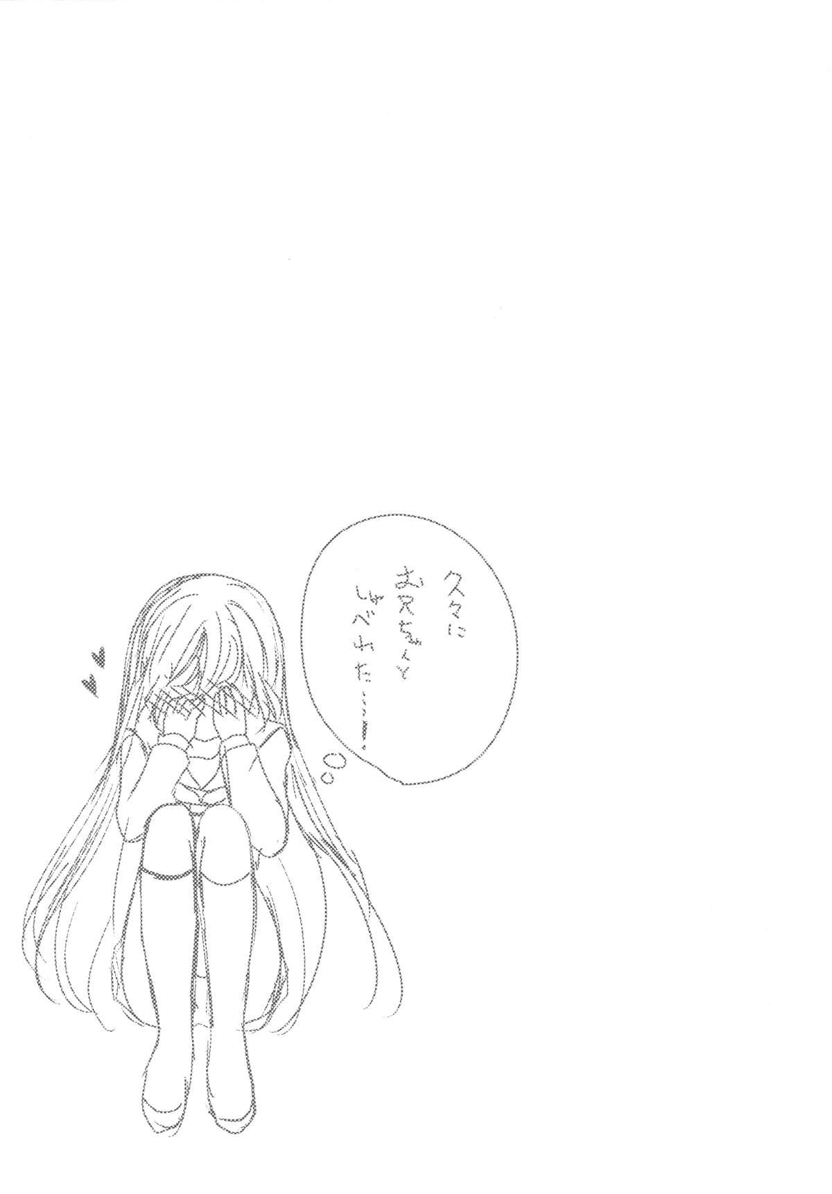 (C85) [Ice Sugar (うた乃)] 妹が可愛くないので催眠かけてみた