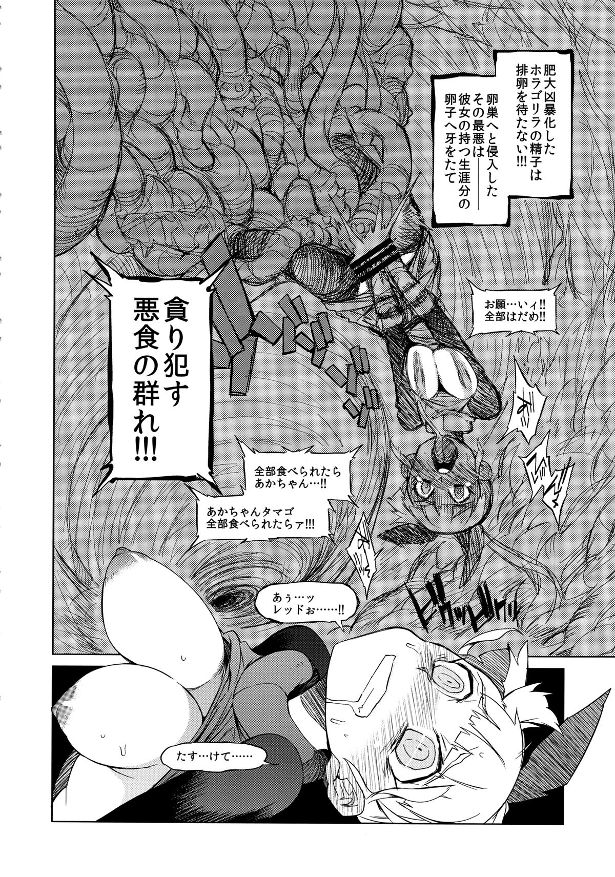 (C85) [Naitou2 (F4U)] the Pink 特撮ヒロイン掴まえた!!! part B