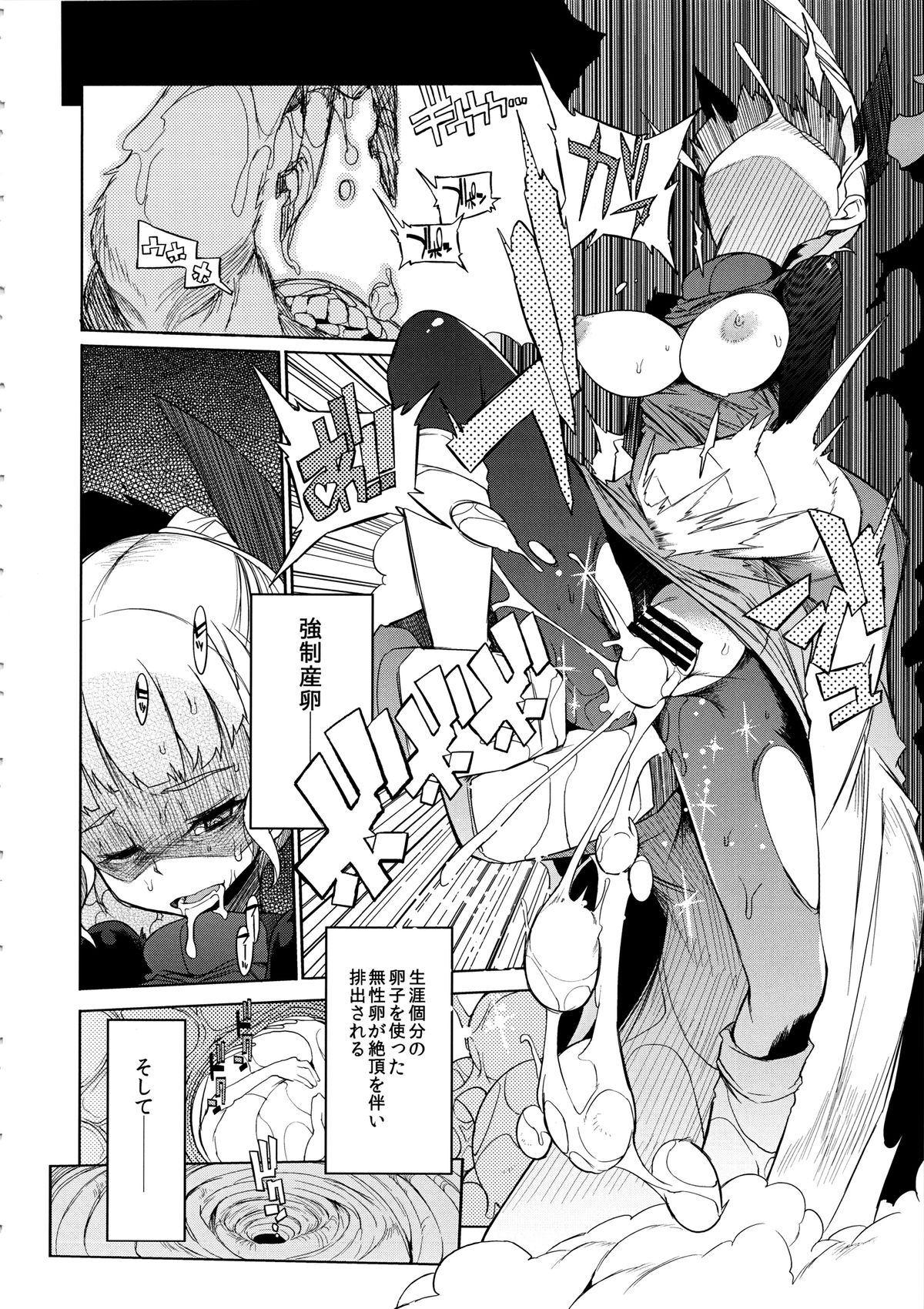 (C85) [Naitou2 (F4U)] the Pink 特撮ヒロイン掴まえた!!! part B