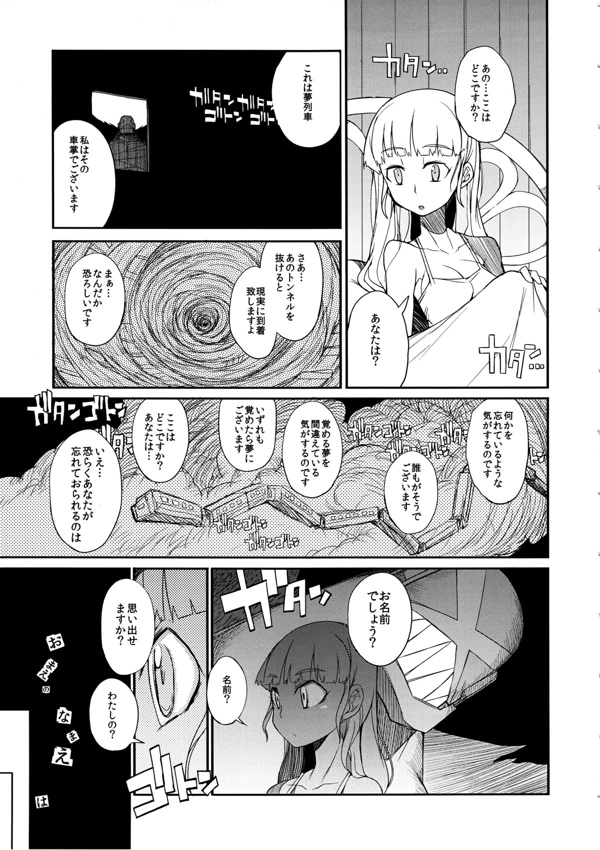 (C85) [Naitou2 (F4U)] the Pink 特撮ヒロイン掴まえた!!! part B